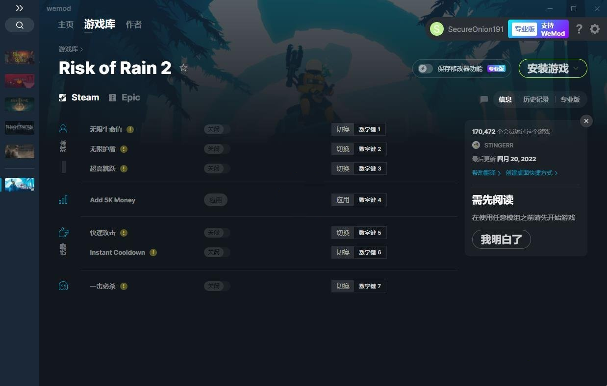 《雨中冒險2》v1.2.3.1七項修改器[MrAntiFun]