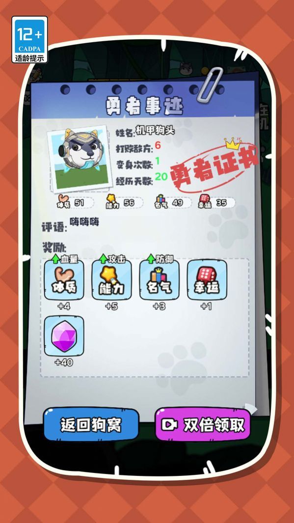 幫幫我的狗頭