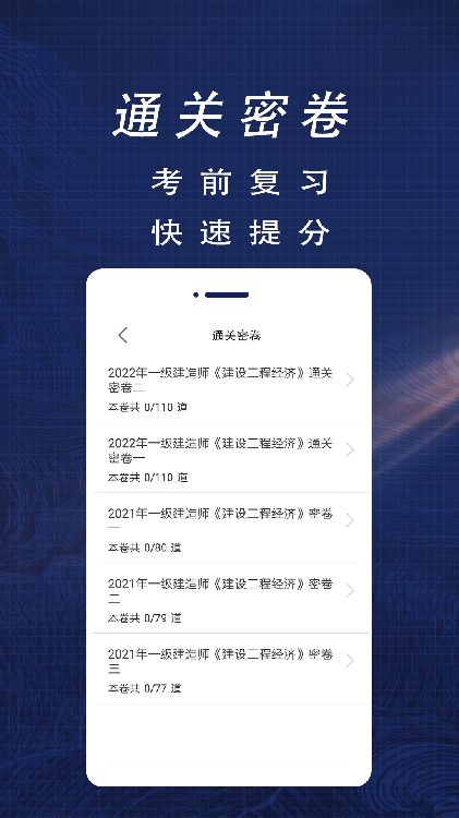 一級注冊建筑師全題庫