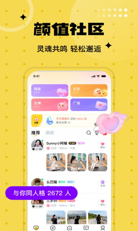 聊愛(ài)圈同城陌約