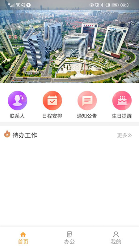 常州創意園區
