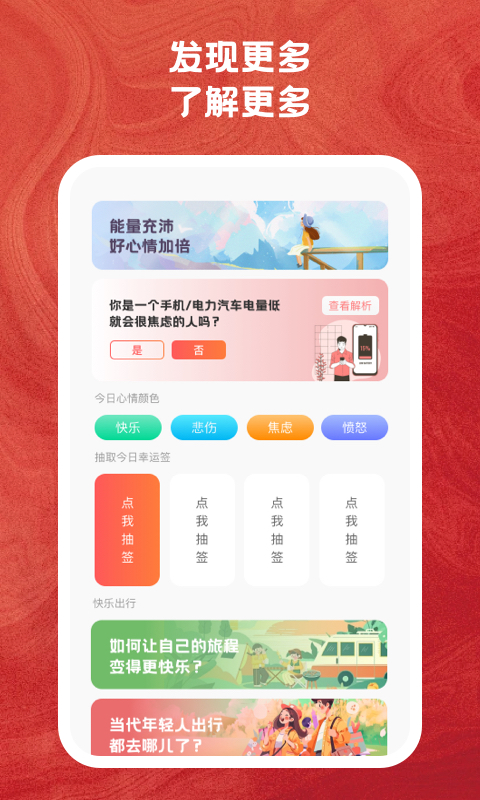 火兔省電