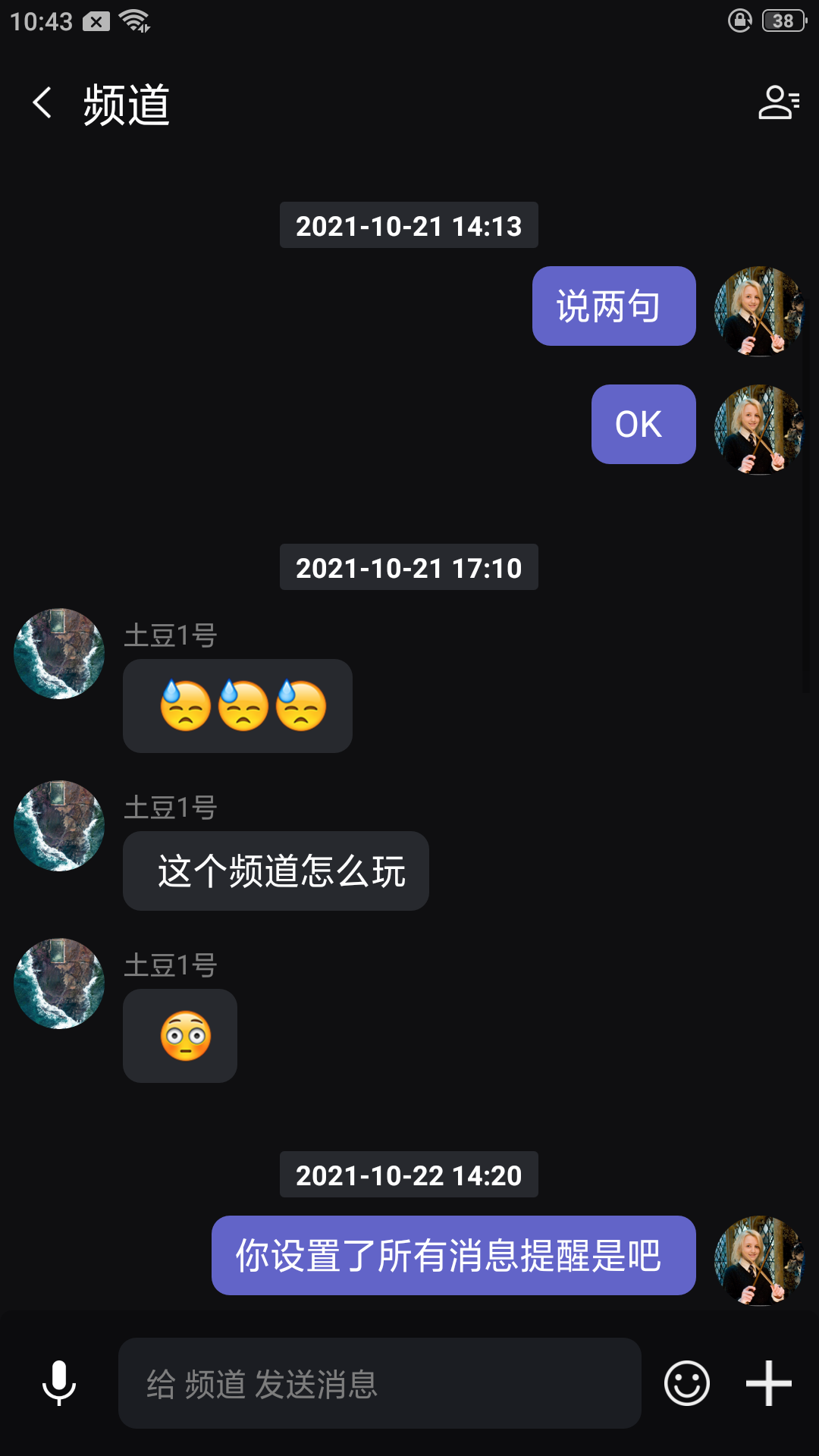 電報組興趣社交