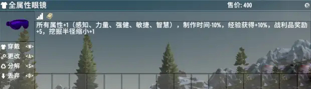 《七日殺》A21全屬性眼鏡MOD