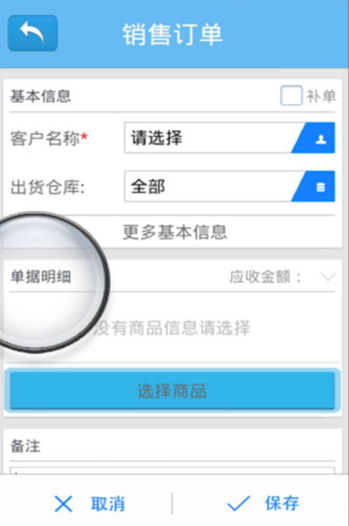 象過河進銷存