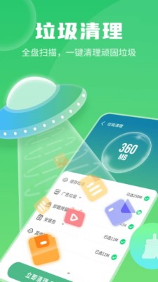 巨牛內存管家