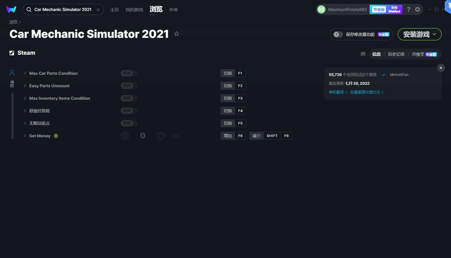 《汽車修理工模擬2021》v1.0.24六項修改器[MrAntiFun]