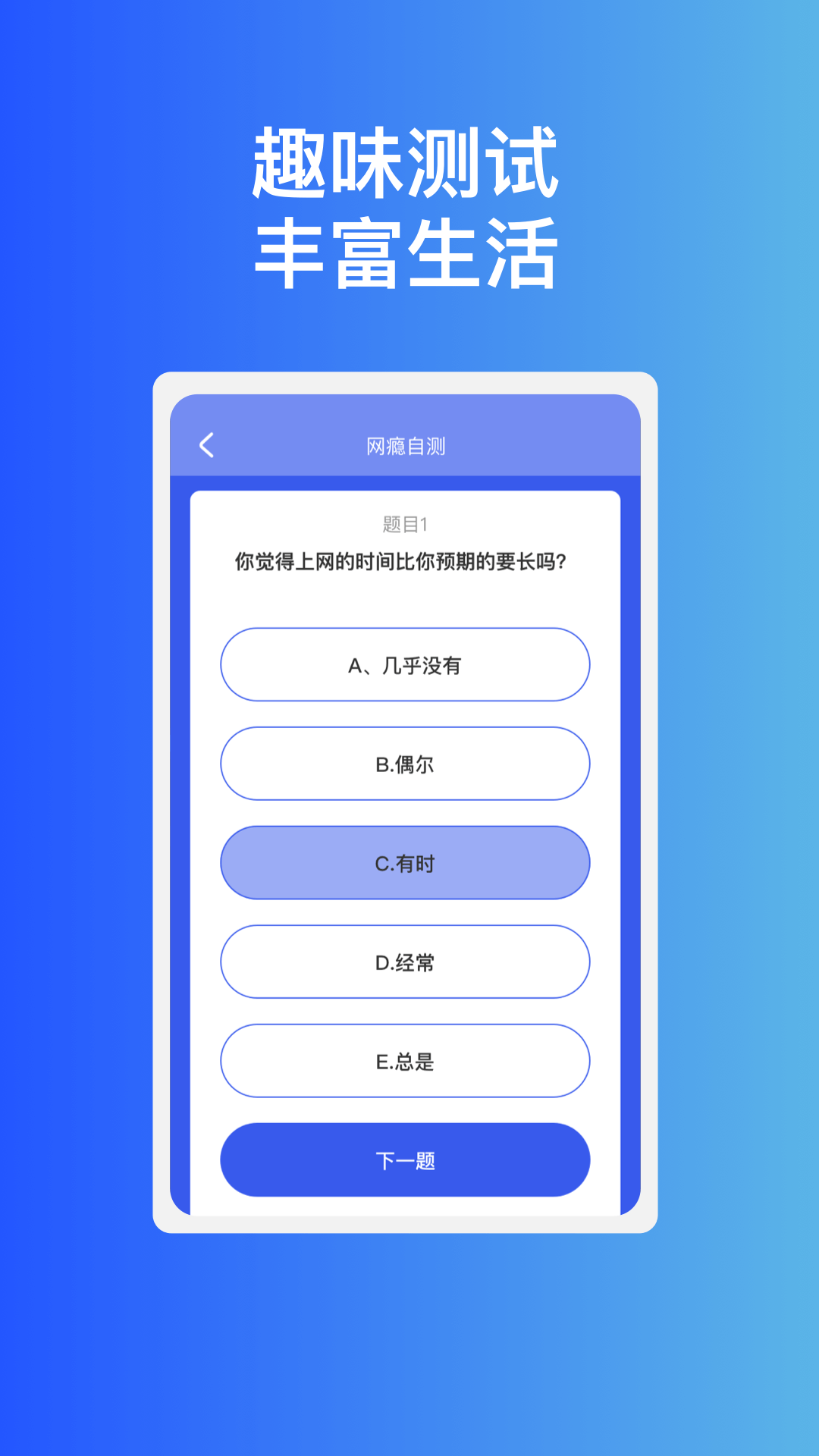 穩趣WiFi