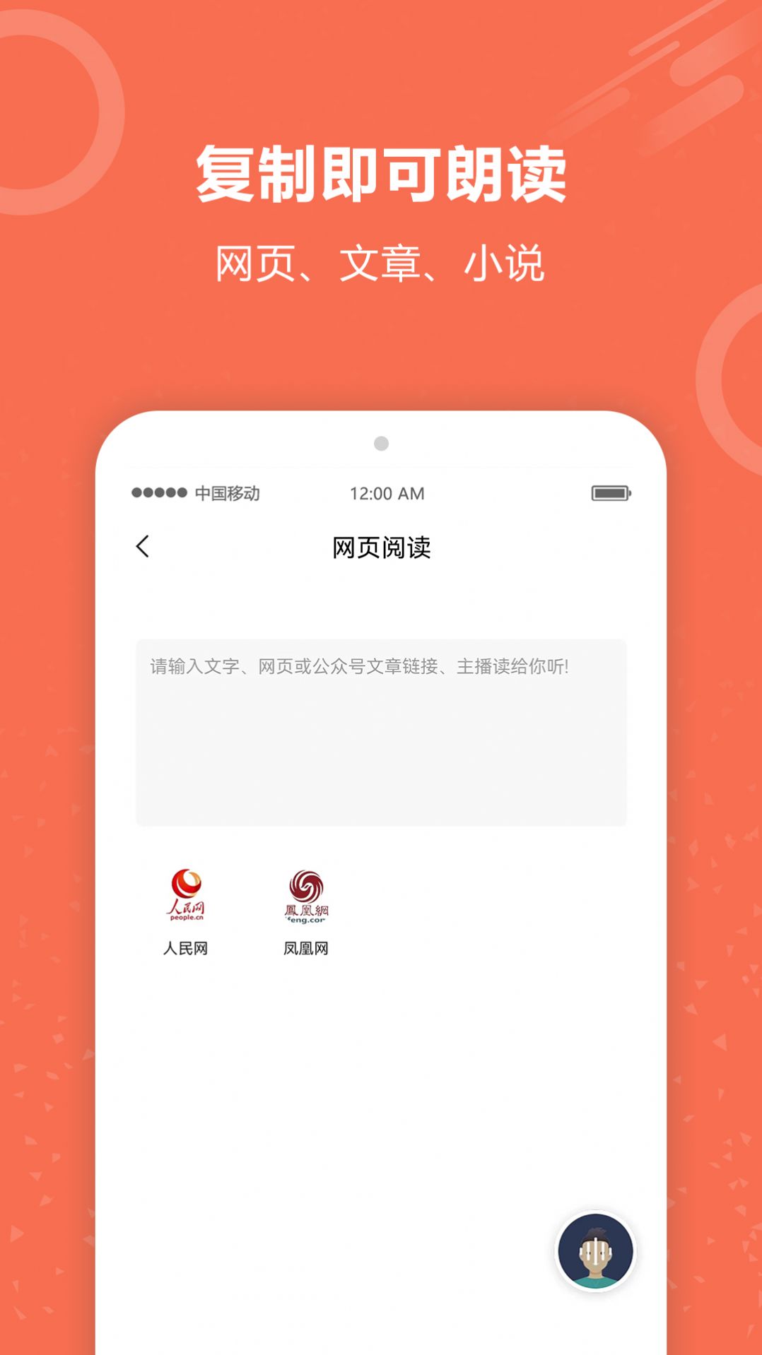 文字閱讀