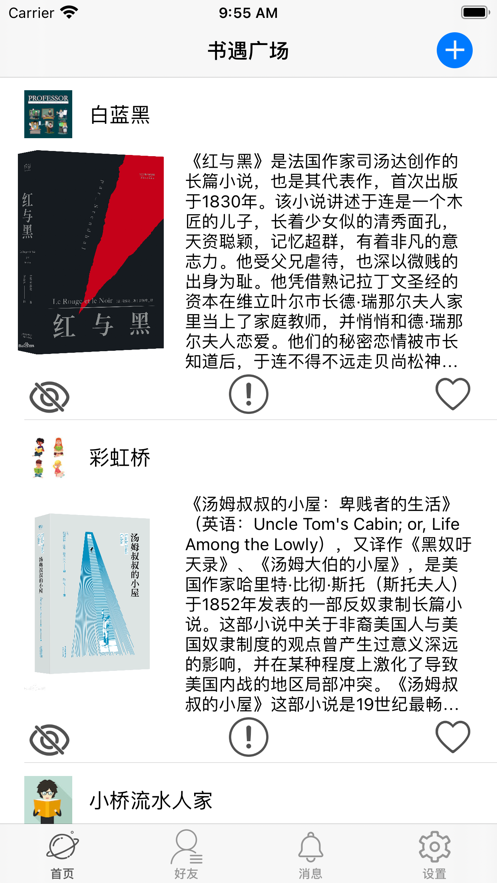 書遇