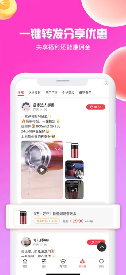 淘優(yōu)物