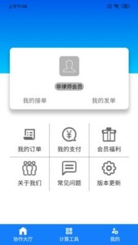 飛騰律協(xié)