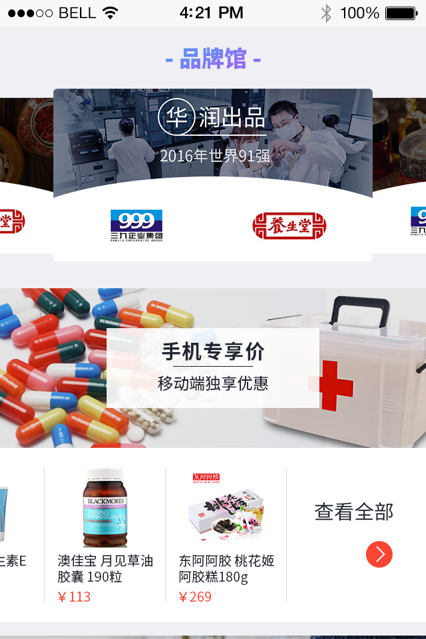 健一網藥店