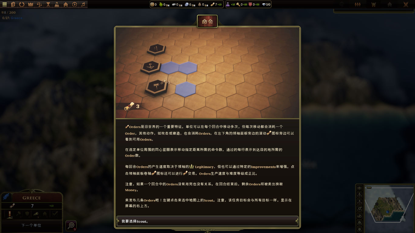 《舊世界》漢化補丁V1.1LMAO版