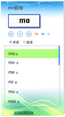 漢語拼音