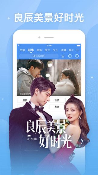 百搜視頻最新版