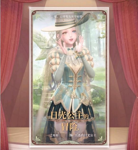 《閃耀暖暖》出逃的日光公主高分搭配