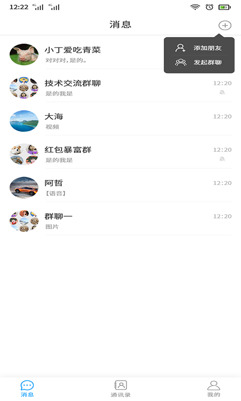 尚源電聊