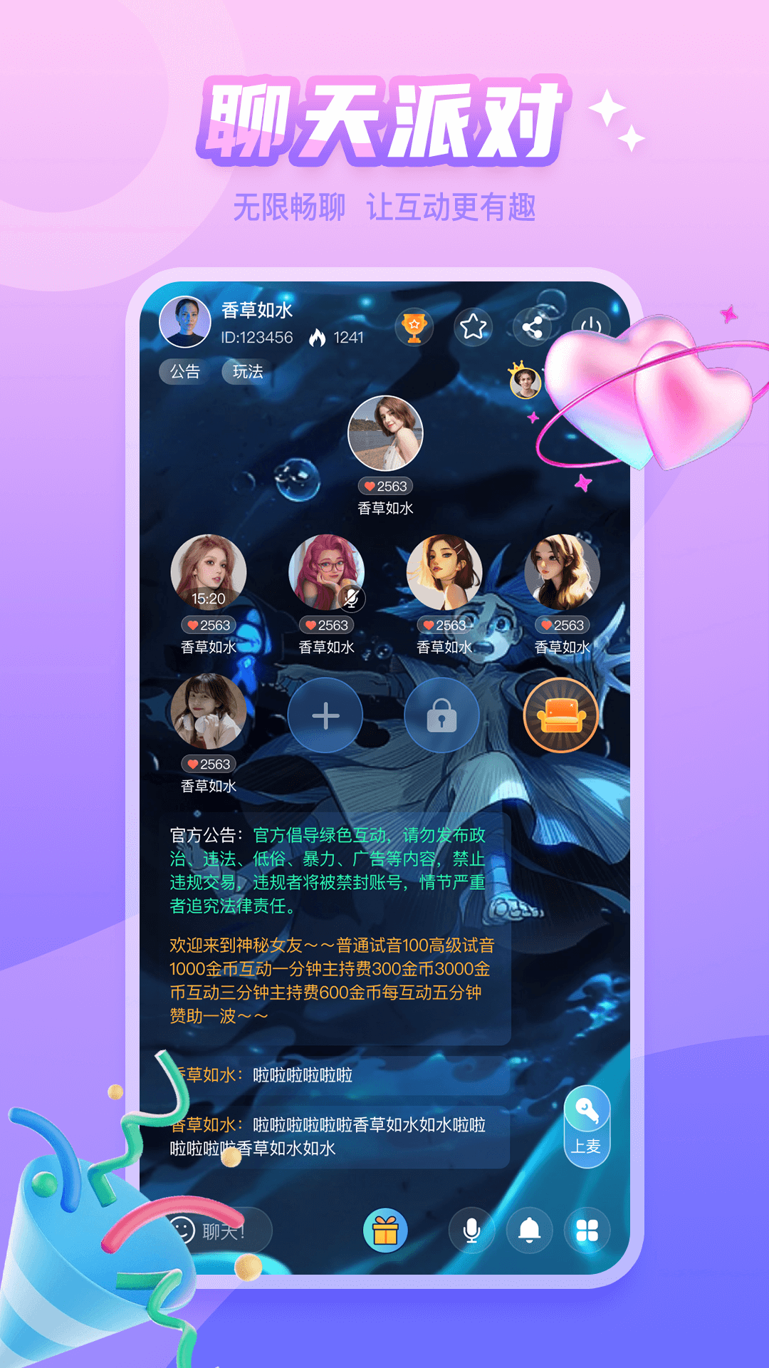 泡泡遇見