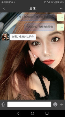 愛話交友