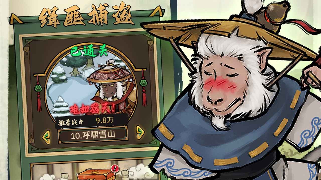 我的喵會武功免廣告版