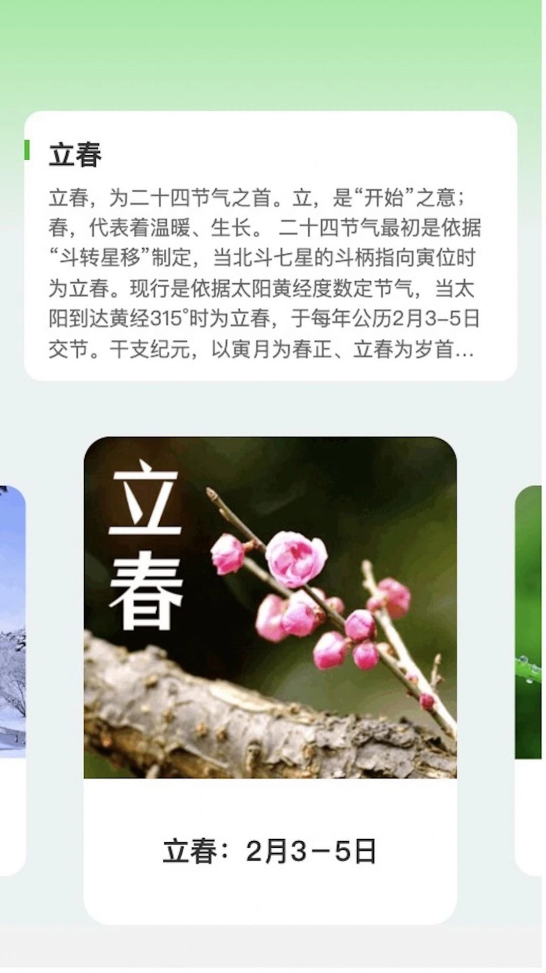 天天好劇播放器