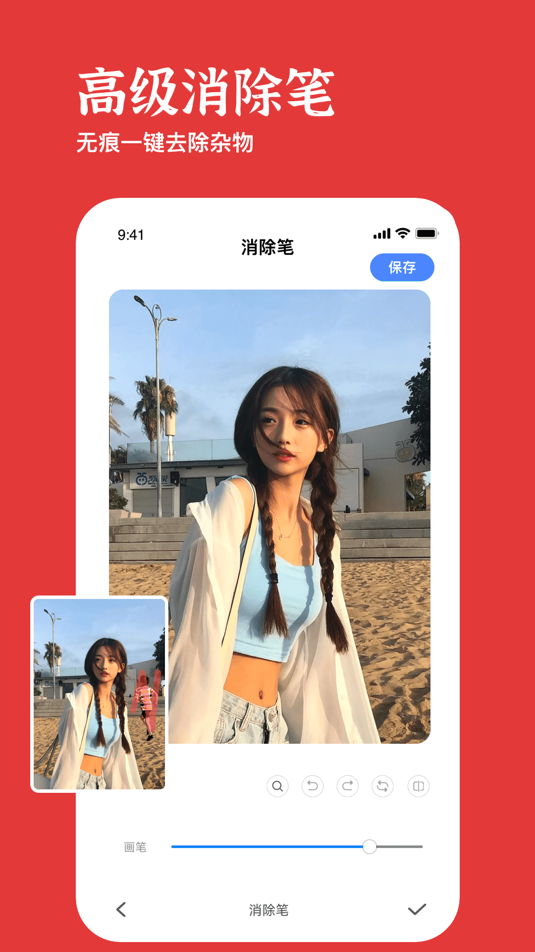 美照玩圖大師