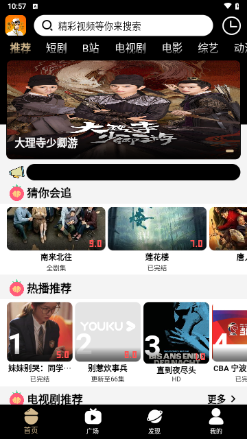 嗎嘍TV