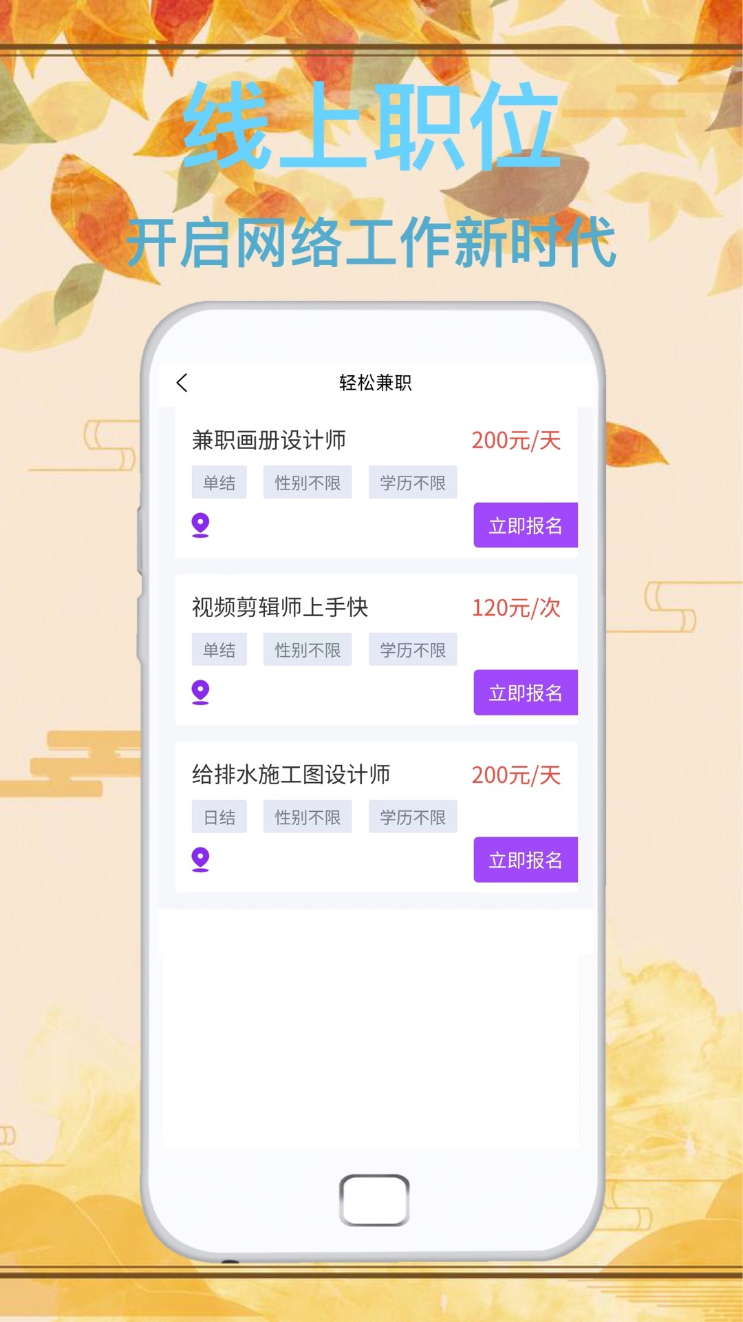 達通招聘