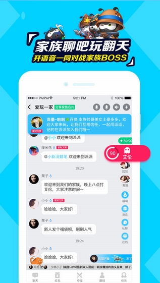 派派舊版本7.0.0.31