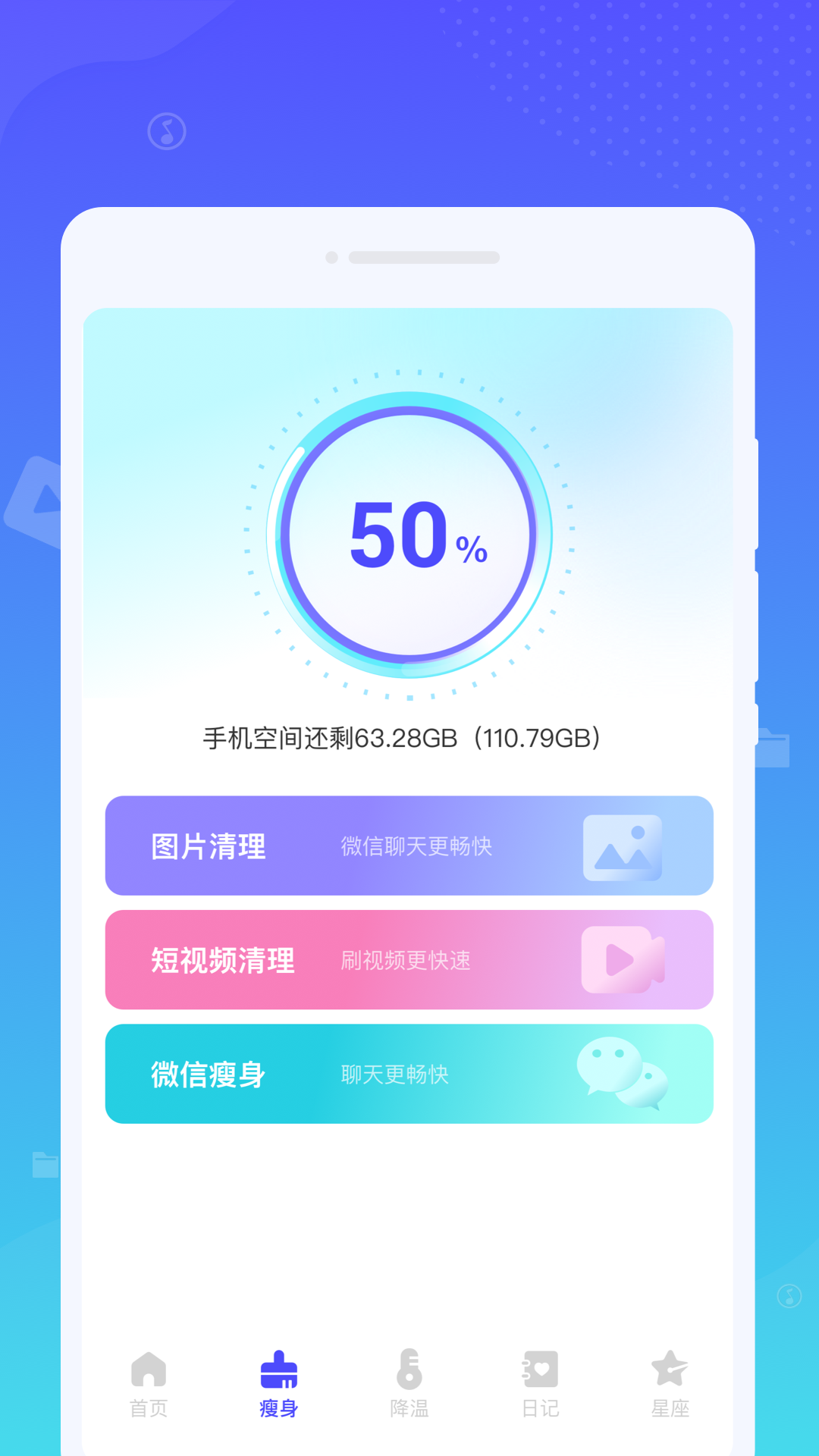 系統清理王