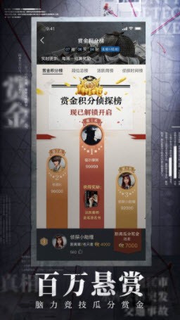 賞金偵探意外失火案