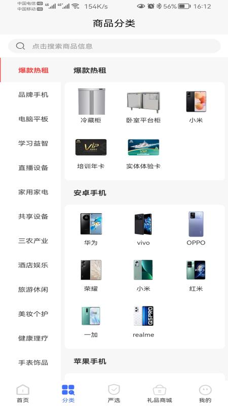 租劃算