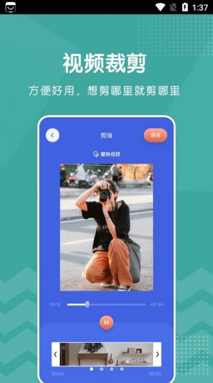 新米視頻編輯