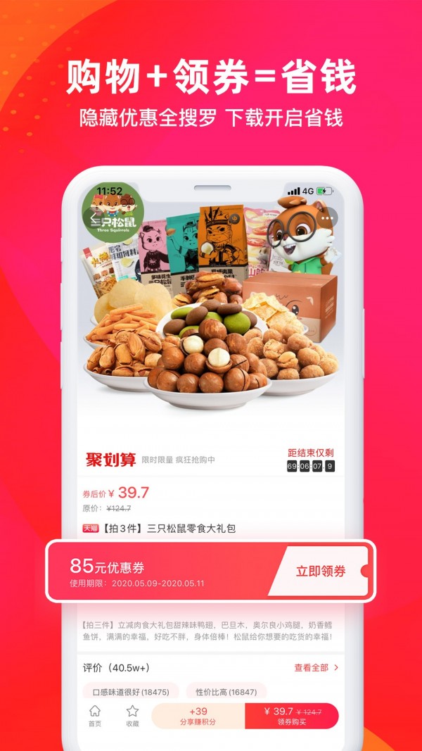 貝省錢