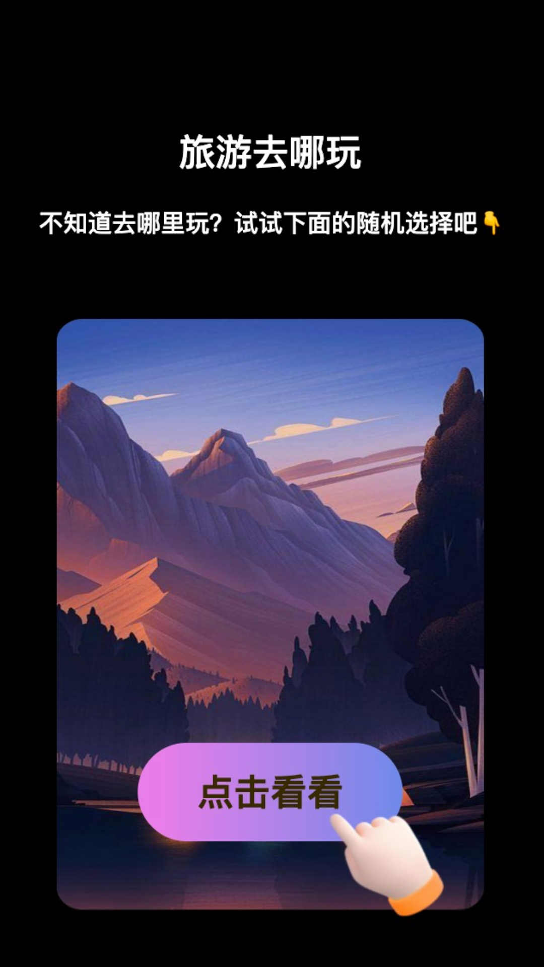 逍遙來電