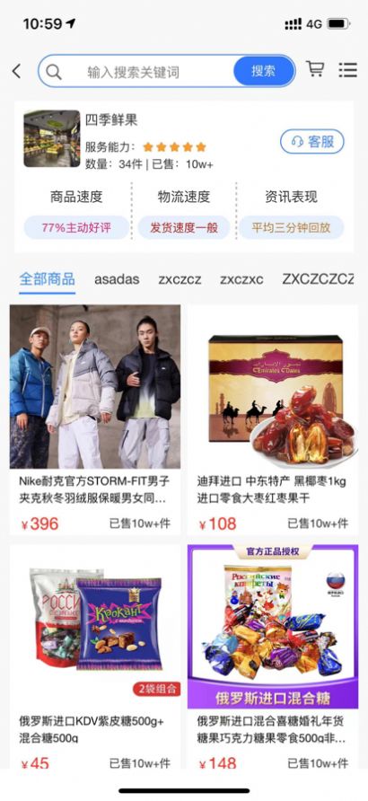 僑麥優(yōu)品