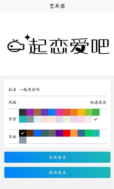 簽名優(yōu)設(shè)計
