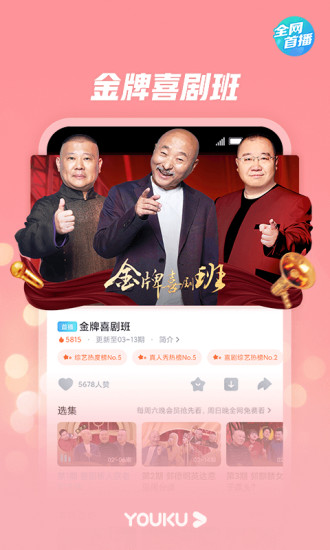 優(yōu)酷視頻vip免費領(lǐng)