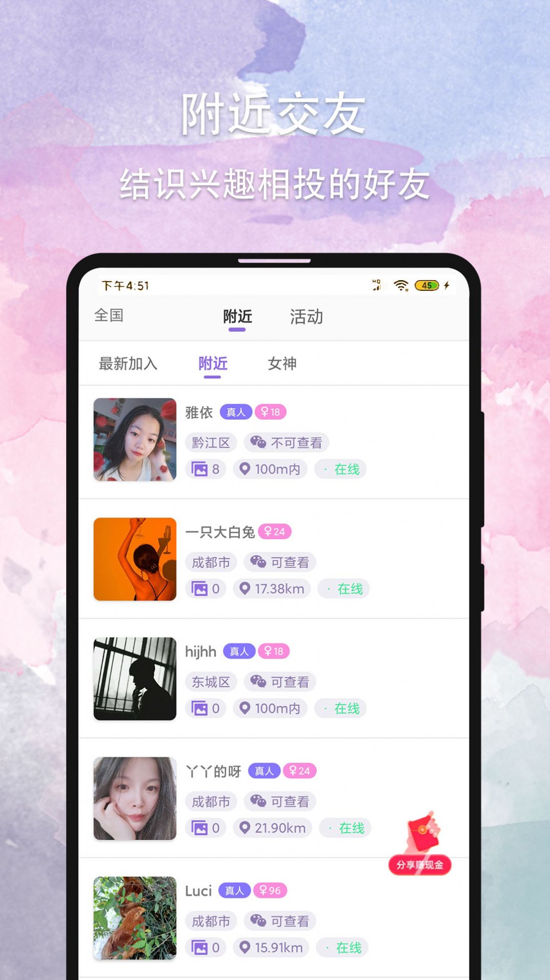 晚約