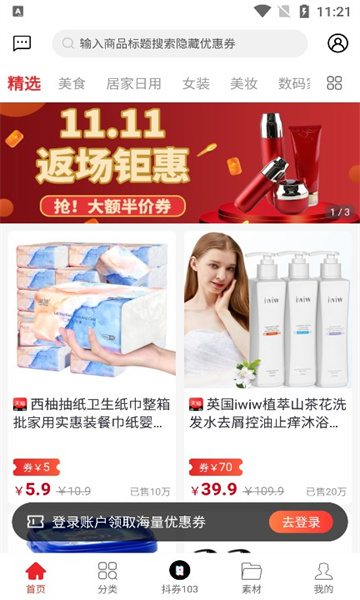 西果惠購