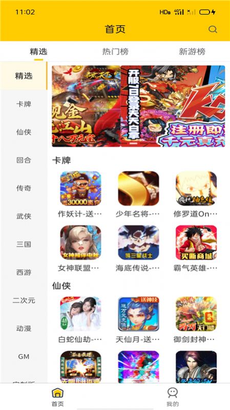 嗨玩BT手游禮包