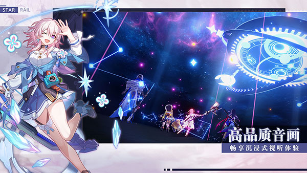 崩壞星穹鐵道無限信用點