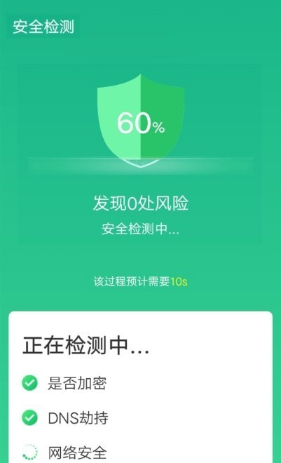 wifi一鍵閃連