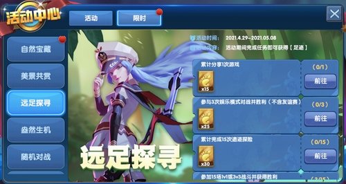 新英雄上線《榮譽指揮官》感受五一活動
