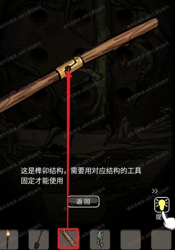 《山村老屋3守墓人》第一章圖文攻略