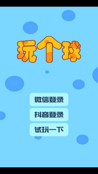 合成大西瓜玩?zhèn)€球