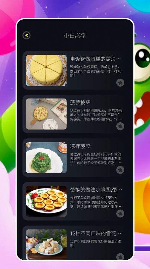 來做菜