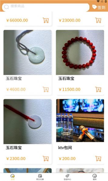 優活購