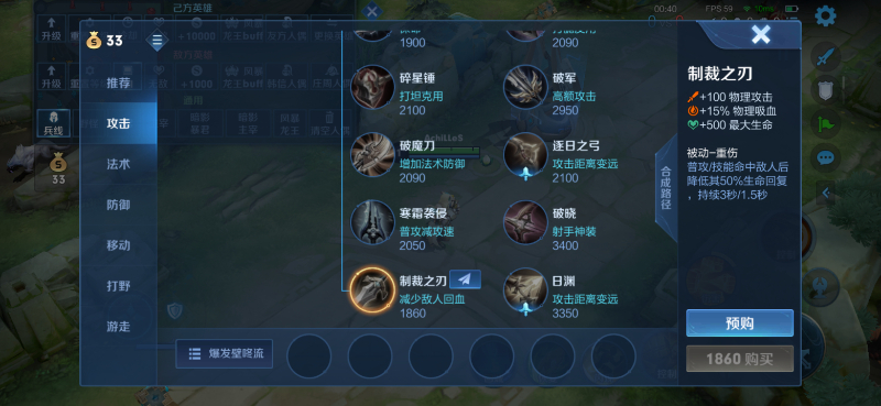《王者榮耀》S26賽季裝備方面改動(dòng)一覽